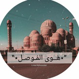 هوى الموصل