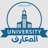 جامعة المعارف