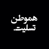 💢 مجله تلگرامي كافه زمانه💢