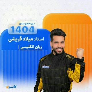 زبان نهایی قریشی1405