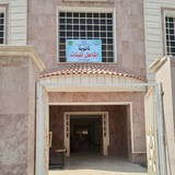 قناة ثانوية المناهل للبنات