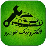 الکترونیک خودرو