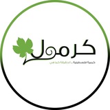 كرمول الإخبارية🍀