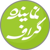 نمایندهگراف | اخبار مجلس ایران