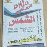 📙 ملازم سادس ابتدائي 📙