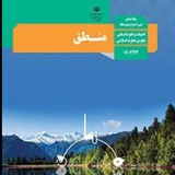 کانال منطق دهم انسانی، دکترگل منش