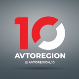 AVTOREGION10 🤤