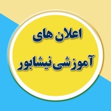جهاددانشگاهی نیشابور