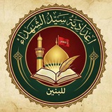 اعدادية سيد الشهداء