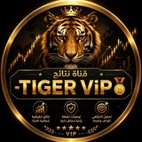 قناة نتائج -TIGER ViP 🥇