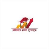 श्रीनिवास स्टॉक गुंतवणूक 📈 📉