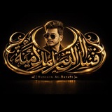 التربية الاسلامية حسين البياتي
