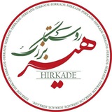 ڪانال ھــیـــر