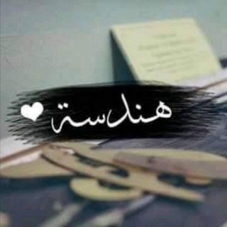تانيه معهد فني صناعي