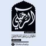 درر فضيلة الشيخ سليمان بن سليم الله الرحيلي