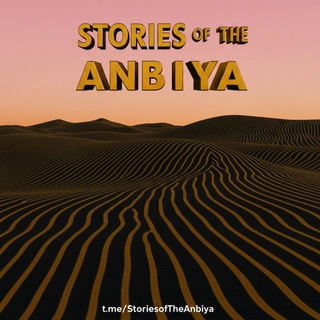 Qasas Al-Anbiyā’ (Stories of The Prophets)