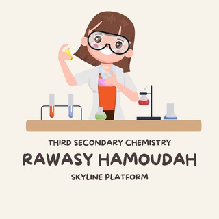 (أفق أونلاين ) _الكيمياء _رواسي حمودة 🤍 .