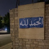 ـ تِب۫يَانْ .