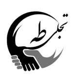 موسسه روانشناسی تجلی طه