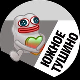 Южное Тушино