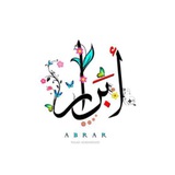 ابــــرار | ABRAR
