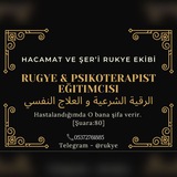 Şer'i Rugye ve Psikoterapistالرقية الشرعية و العلاج النفسي