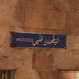 " لِيَطْمَئِنَّ قَلْبِي "