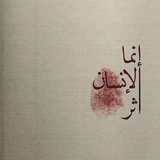 🎈 تعبير الرؤى هَذَا مِنْ فَضْلِ رَبِي 🎈