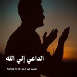 الداعي إلى الله 💚