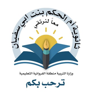 Om Alhakam School