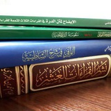 القراءات ودراسات قرآنية