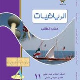 حسين المعاني رياضيات