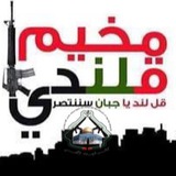 مخيم قلنديا وأن الرُجولة حبٌ لدين يكون الجهاد في سبيل الله بأعلى سنامه. مخيم قلنديا