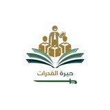 حيرة القدرات