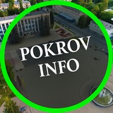 Покров | Новини 🇺🇦