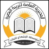 متوسطة الاشعاع لبنات