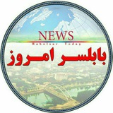 بابلسر امروز