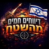 דיווחים חמים מהשטח חדשות