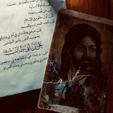 - ياعَلي .