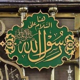 قناة || عمرو الحداد