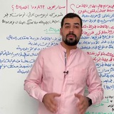 احمد حسان - احياء خامس علمي