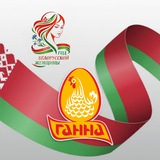 Вести от Ганны