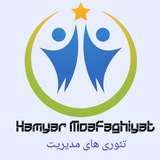 تئوری های مدیریت|استخدامی و کنکوری| همیار موفق