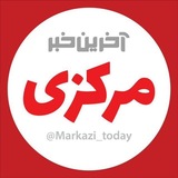 آخرین خبر مرکزی
