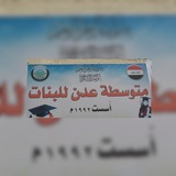 القناة التعليميه لمتوسطه عدن للبنات
