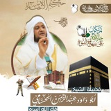 مقالات الشيخ أبو داود الحسامي