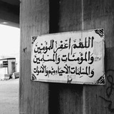 حَسَنة .