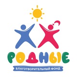 Фонд «РОДНЫЕ» футбол СЗР