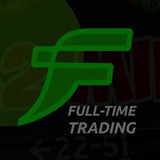 🔥 Full-Time Trading (ВХОД)