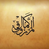 الشيخ: كمال المرزوقي.